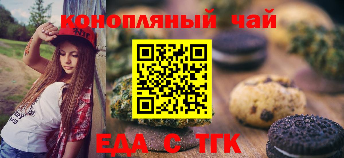 Будённовск  Cannafood марихуана  Вход с VPN 