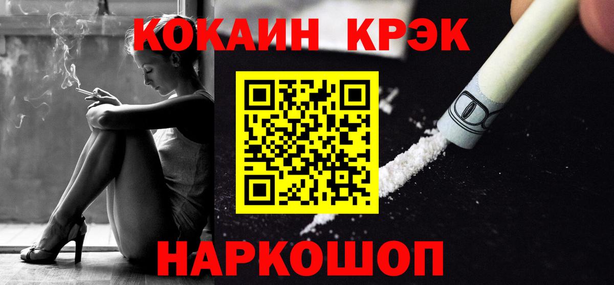 COCAIN Боливия Будённовск