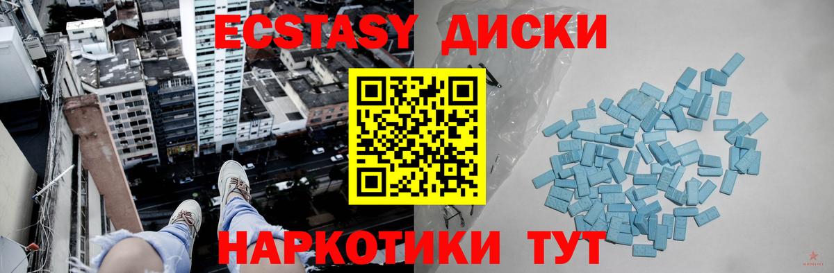 Экстази Cube  Вход с VPN  Экстази круглые  Будённовск 