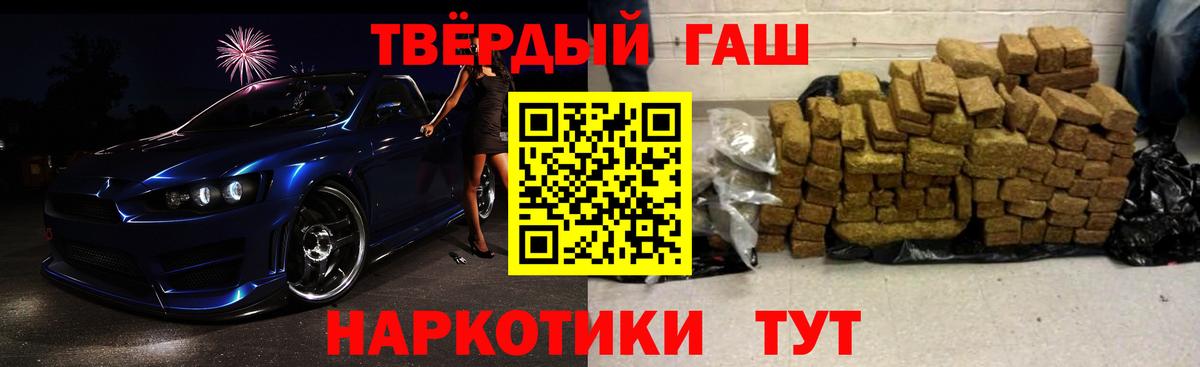 Гашиш  Гашиш индика сатива  Вход с VPN  Будённовск 