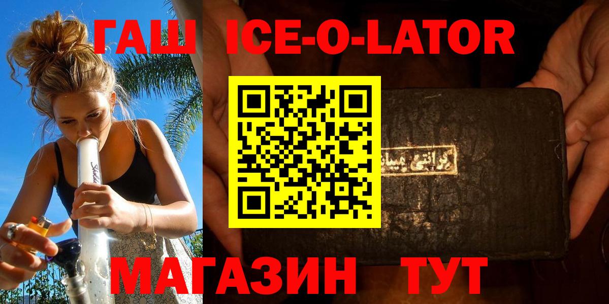 Гашиш гашик Будённовск