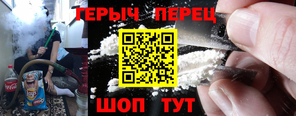 ГЕРОИН VHQ Будённовск