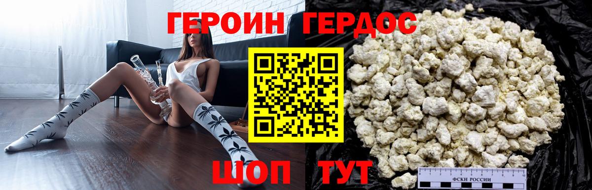 Героин Афган  Вход с VPN  Будённовск 