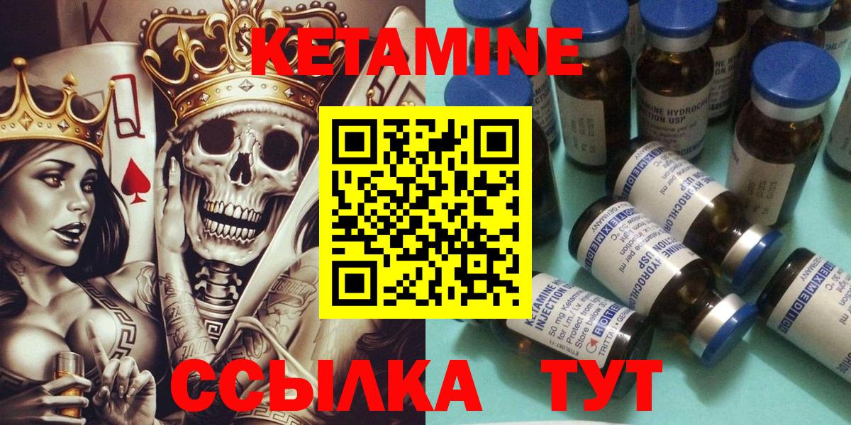 Будённовск  Кетамин VHQ  Вход с VPN 