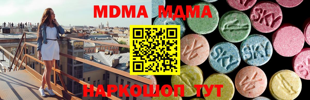 МДМА  MDMA crystal  Вход с VPN  Будённовск 