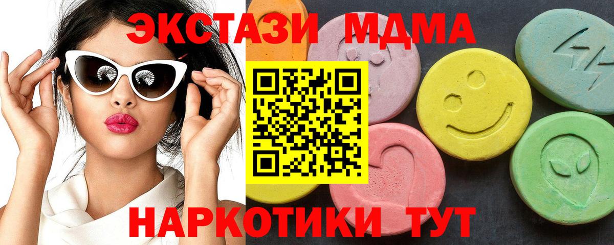 МДМА crystal Будённовск