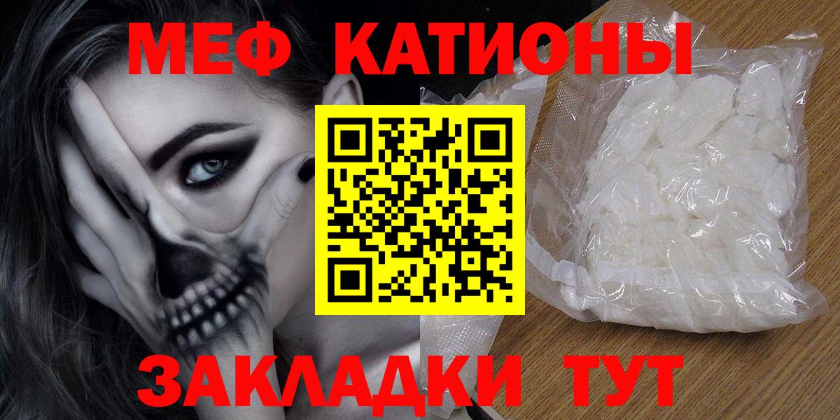 Меф мяу мяу мука Будённовск
