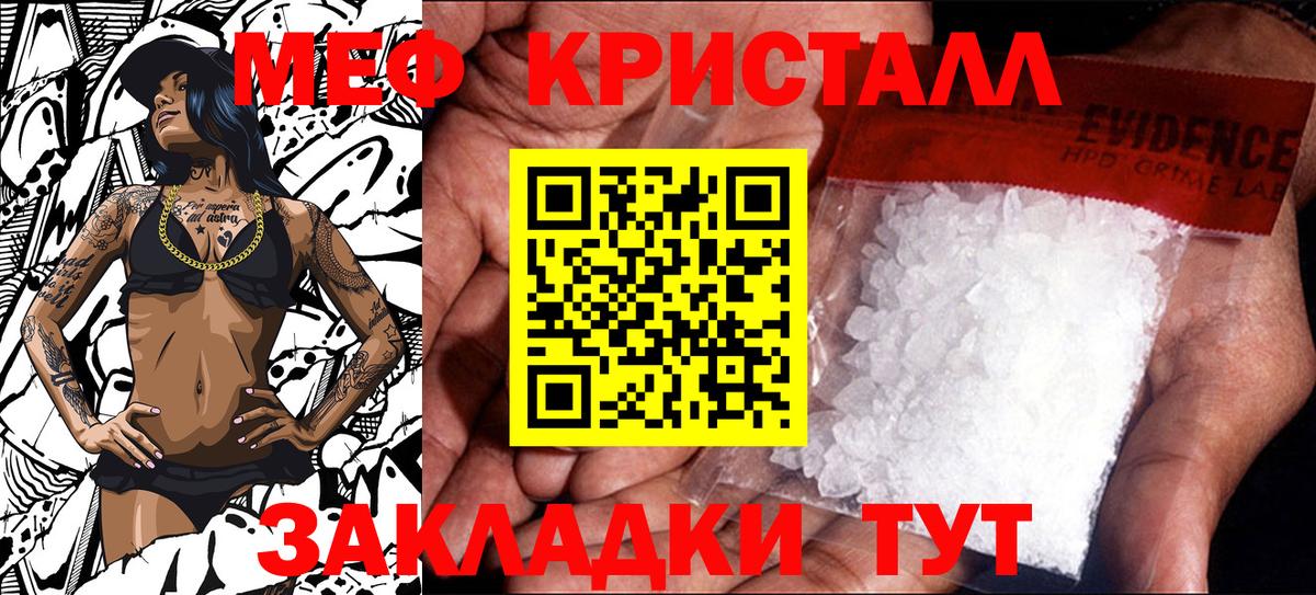 МЕФ мука  Меф  Вход с VPN  Будённовск  Меф  МЯУ-МЯУ mephedrone 