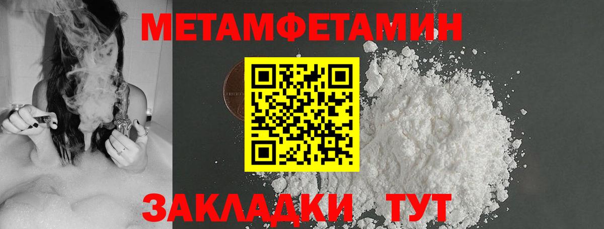 Метамфетамин Декстрометамфетамин 99.9% Будённовск