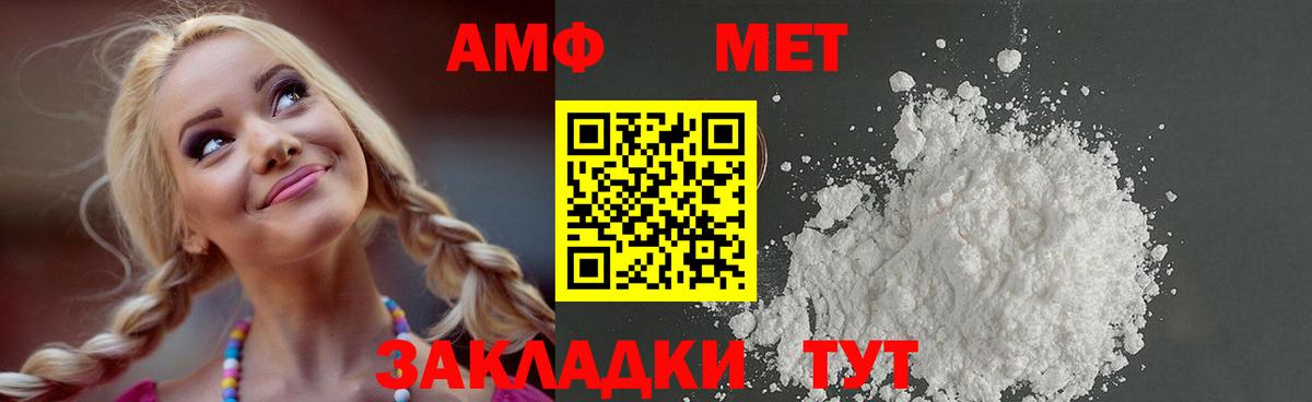 Метамфетамин витя  Метамфетамин витя  Будённовск  Вход с VPN 