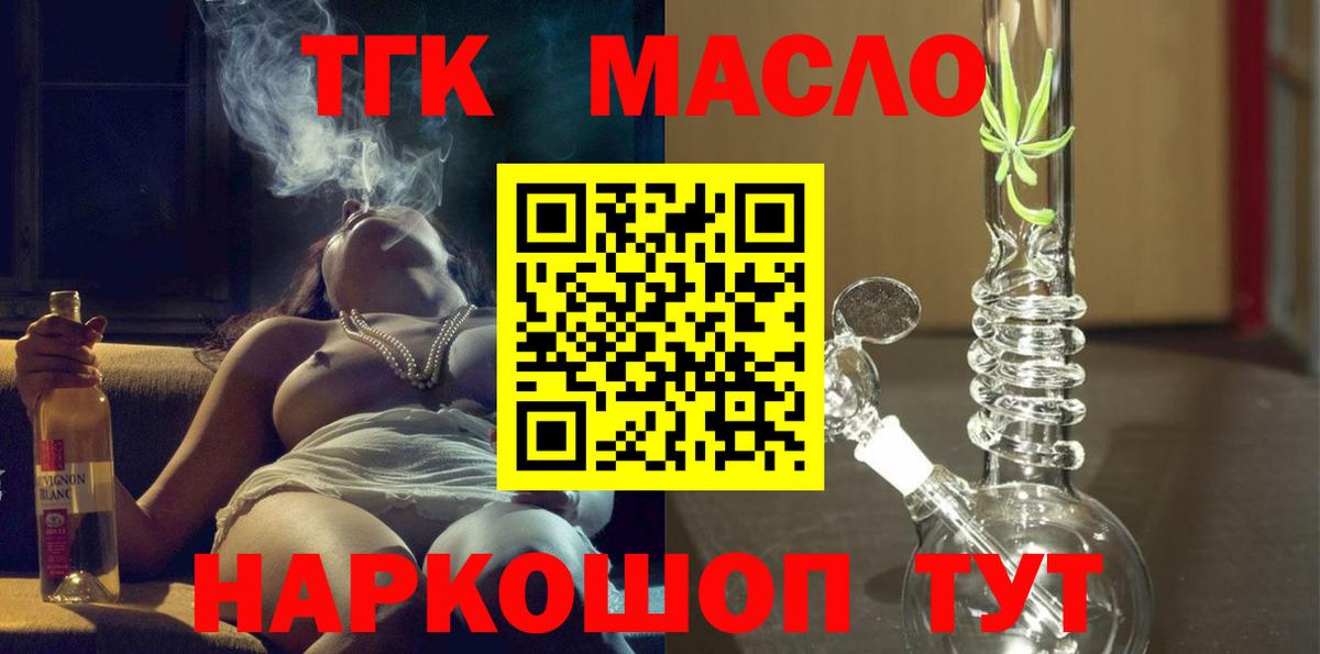 ТГК THC oil  Дистиллят ТГК THC oil  Вход с VPN  закладка  Будённовск 